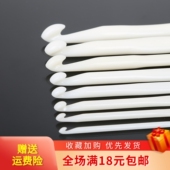 毛线针塑料毛线编织棒针织毛衣针钩针 工具棒diy针织毛衣围巾套