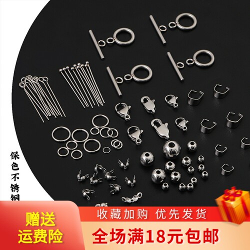 保色龙虾扣开口圈手工不锈钢diy
