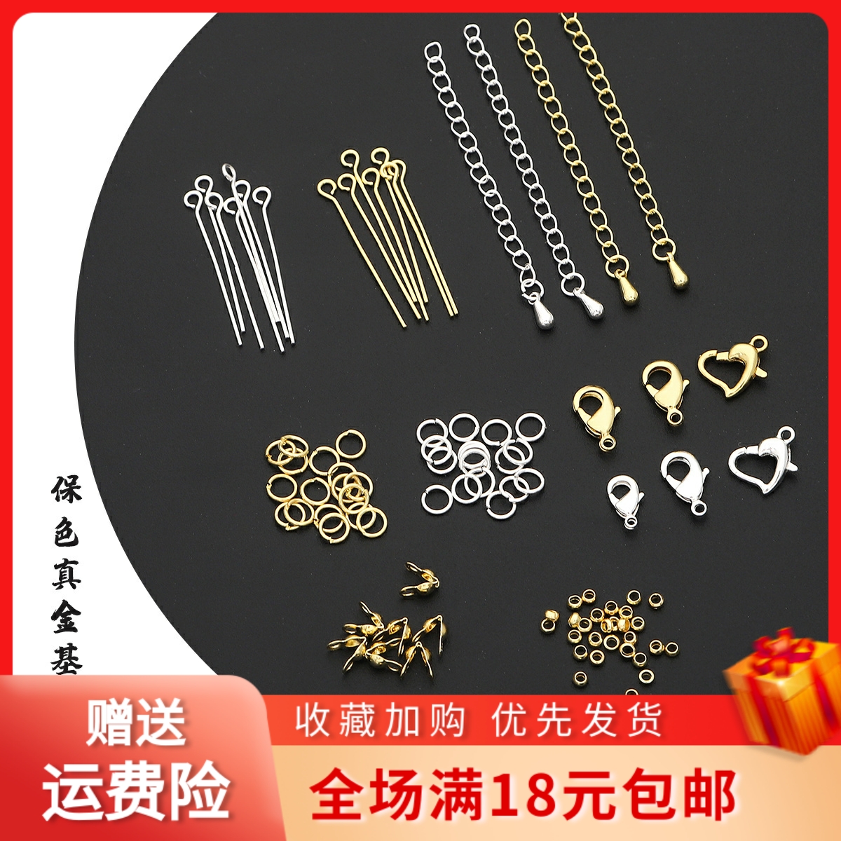 保色14k18k基础材料DIY古风