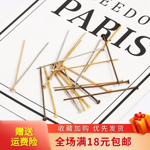 200根T字针T形针T针平底针