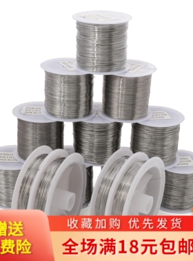 不氧化软钢丝线串珠线绳引线细钢丝手工diy手链项链珠宝饰品配件