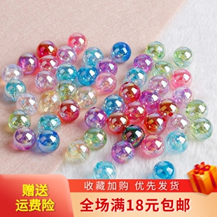 diy手工串珠 12mm透明实色AB幻彩圆珠子 手链项链耳饰材料