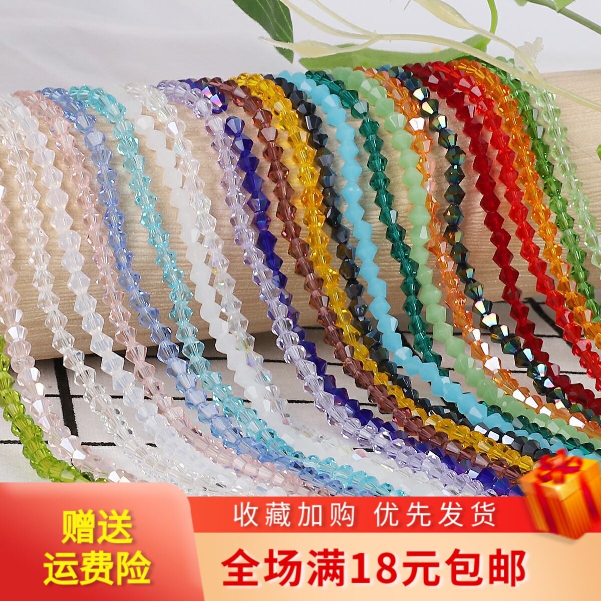 玻璃水晶耳环饰品配件手工串珠