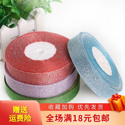 22米彩葱带绸带纱带手工diy