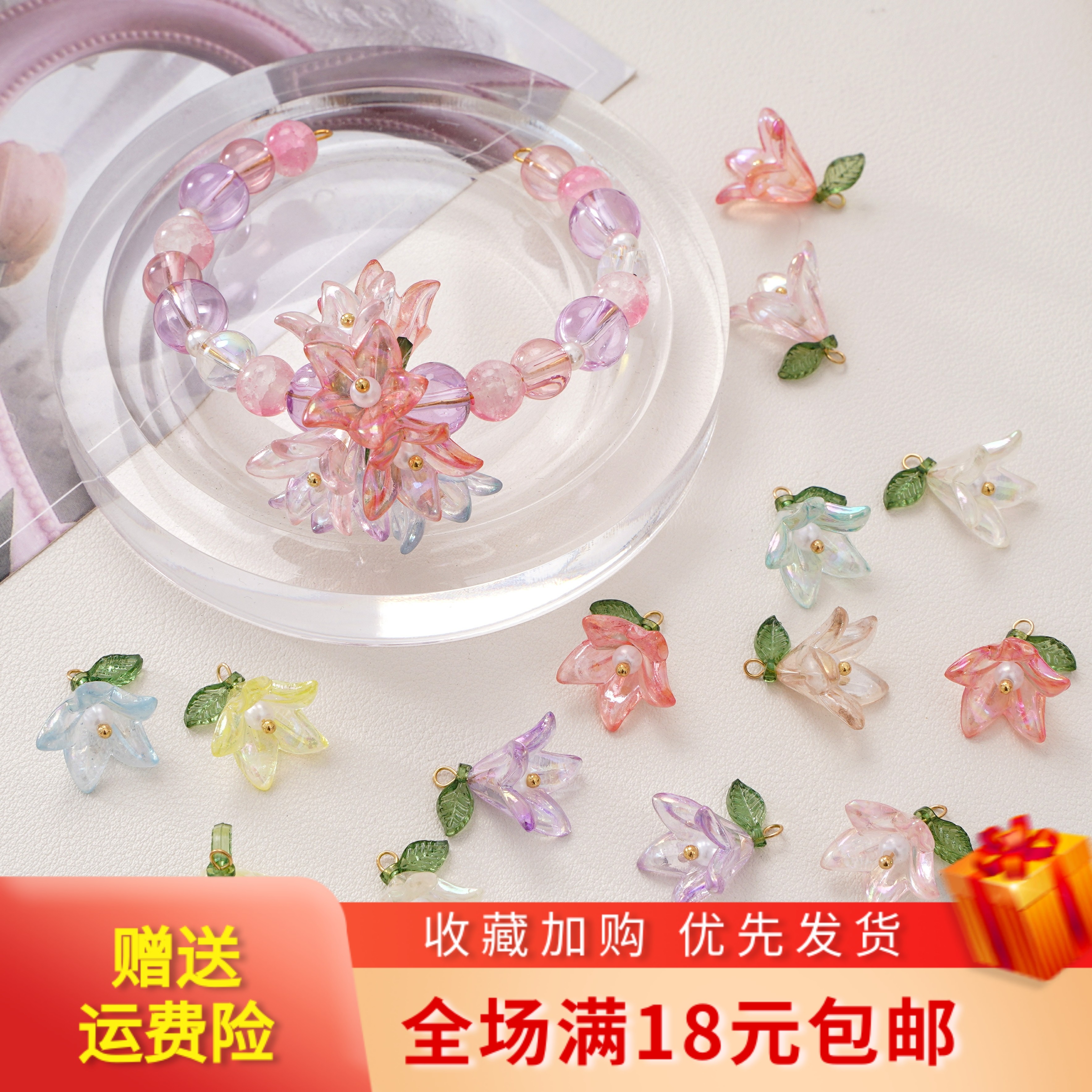 彩色亚克力百合花珍珠小吊坠DIY