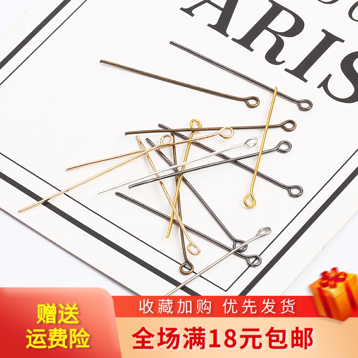 200根9字针圆头针diy材料