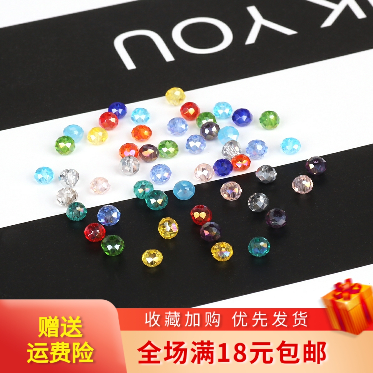 3mm车轮切面扁珠玻璃水晶