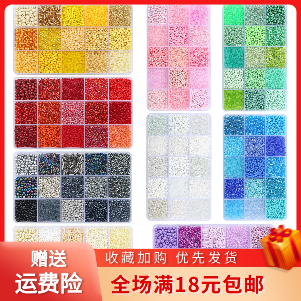15格玻璃实色透明米珠手工diy
