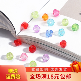 亚克力仿水晶棱形尖珠散珠DIY手工制作手链包包编织珠子饰品配件