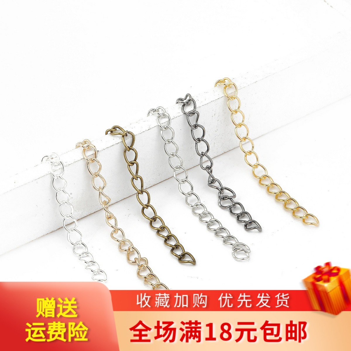 链条diy饰品配件材料金属延长链 手工手链项链加长链子龙虾扣尾链,饰品/流行首饰/时尚饰品新,其他DIY饰品配件,淘宝优惠券,粉丝福利购,淘宝优惠卷
