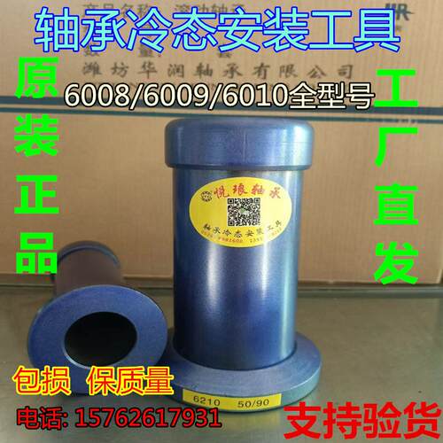 轴承安装工具冷态快速安装配器