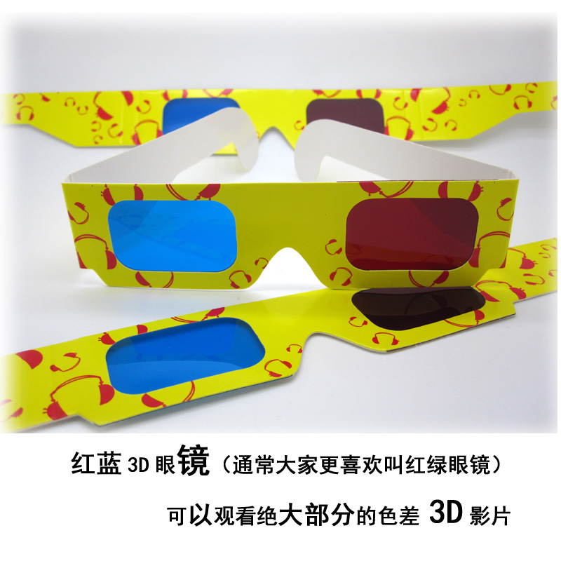 Lunettes 3D - Ref 1241202 Image 1