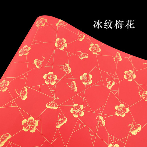 粉蜡笺掇英轩安徽书法用纸全熟纸