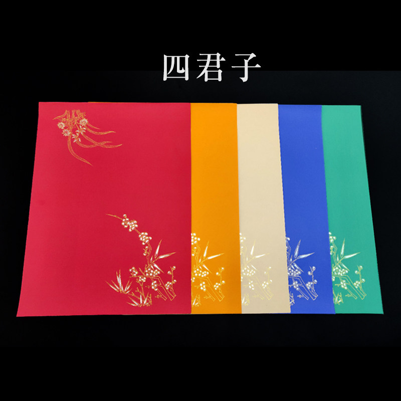 掇英轩 真金手绘粉蜡笺·四君子 传统手工宣纸全熟仿唐书法纸包邮