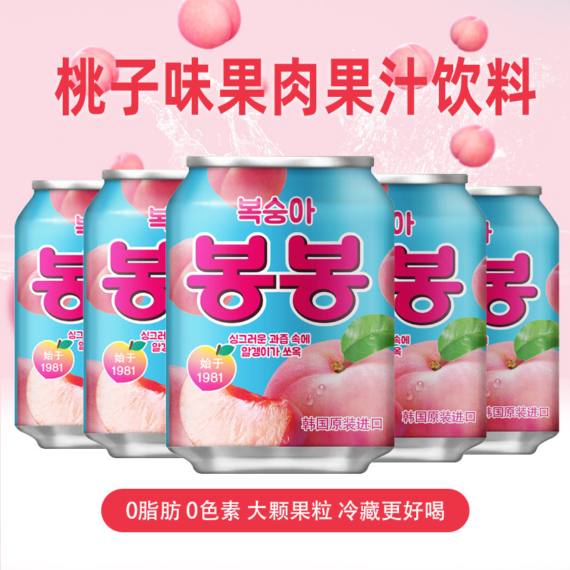 原装韩国进口网红饮料整箱海太桃汁果粒果汁果肉238mlX12罐礼盒装