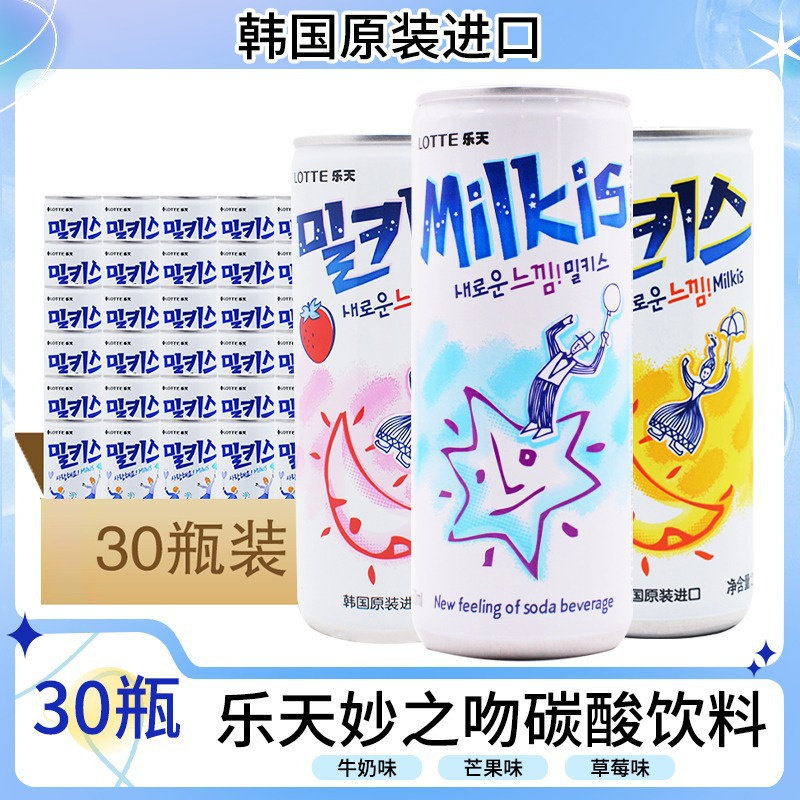 韩国进口乐天妙之吻LOTTE芒果草莓味苏打碳酸饮料250ml×30罐汽水