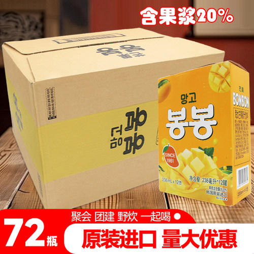 韩国原装进口网红饮料整箱海太芒果果汁果肉粒238mIX72罐礼盒