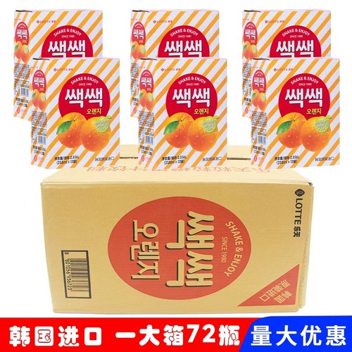 韩国原装进口乐天LOTTE饮料橙汁果肉整箱果味饮品238ml*72瓶聚会