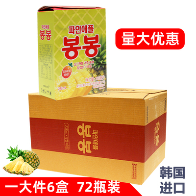 6盒韩国进口网红果肉饮料整箱海太菠萝汁果粒果汁238ml*72瓶