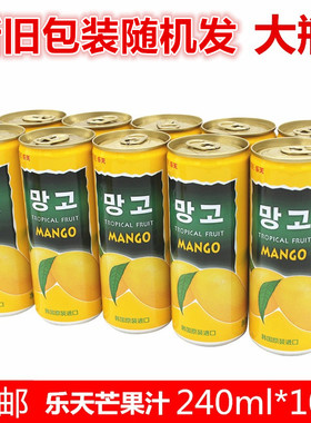 韩国原装进口饮料饮品LOTTE乐天芒果汁整箱240mlx10罐大瓶伴手礼
