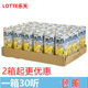 韩国进口lotte乐天妙之吻芒果牛奶味碳酸饮料250ml 苏打饮品 30瓶