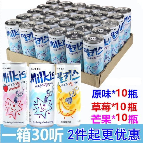 乐天韩国进口碳酸饮料汽水
