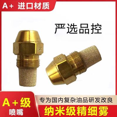 国产甲醇燃油喷嘴DANFOSS丹佛斯喷油嘴柴油燃烧机植物油喷头喷嘴
