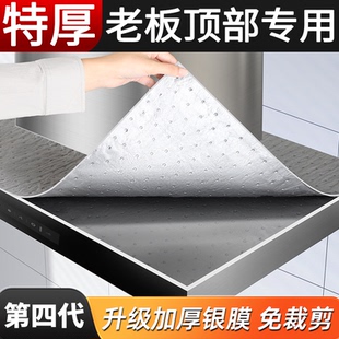 老板抽油烟机顶部防油垫吸油棉条厨房通用隔油贴纸专用罩家用防尘