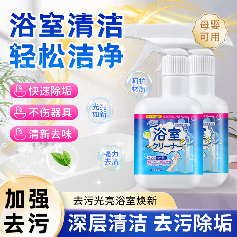 浴室清洁剂大容量特惠装