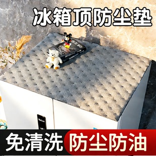 一次性冰箱顶部防尘盖布单双开门防尘罩2026新款遮盖垫防灰保护膜