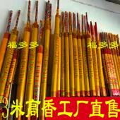 大香高香粗香大号香供香佛香寺庙用香财神香3米高香棒香长香有字