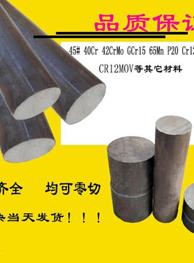 A3圆钢Q235圆棒45号钢弹簧钢40cr棒实心棒不锈钢毛料黑皮毛圆