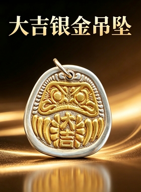 足银手工贴金【双面达摩吊坠】男士项链挂坠车挂纯银999大吉开运