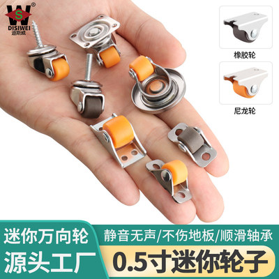 0.5寸迷你静音尼龙万向脚轮