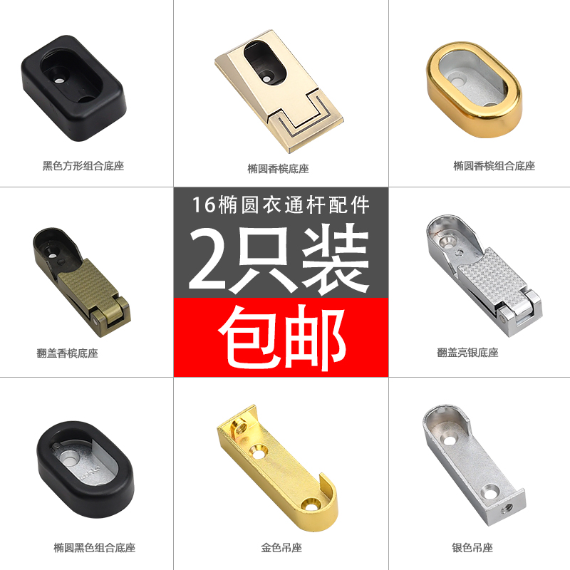 衣柜挂衣杆固定配件横竖向衣通托