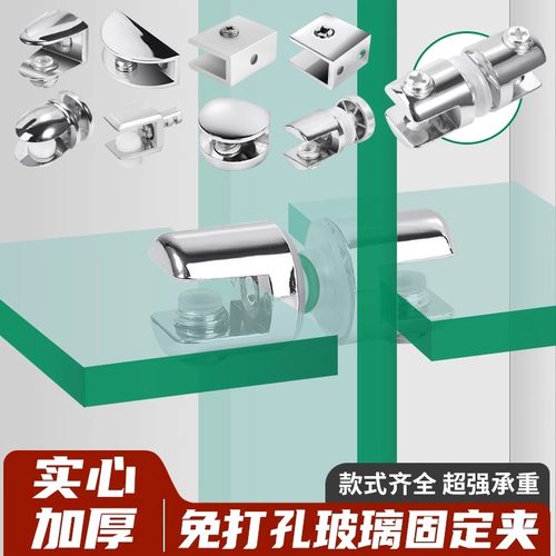 玻璃夹支架托架免打孔配件