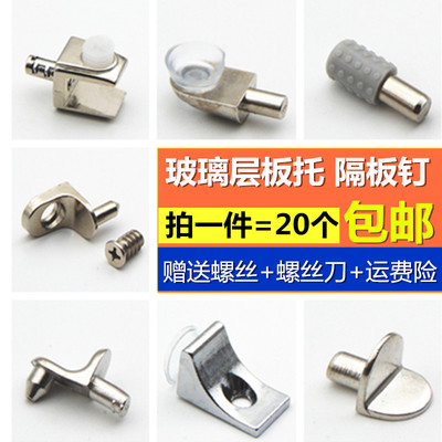 橱柜玻璃支架隐形暗装层板托