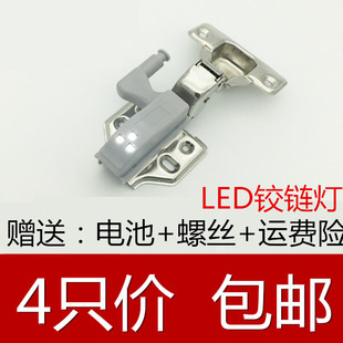 新款LED橱柜不锈钢液压阻尼铰链灯酒柜合页灯电池感应迷你小夜灯