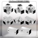 不锈钢方管连接件25x25mm三通直通90度四通免焊接紧固件方管配件