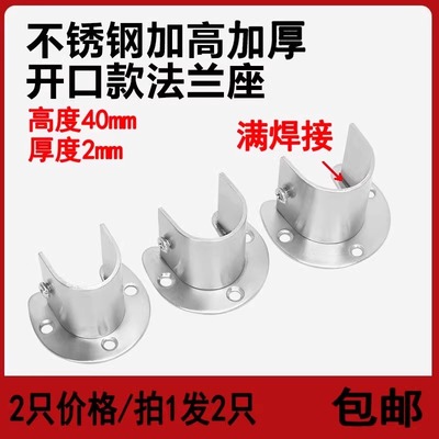 加高加厚不锈钢圆管底座衣杆