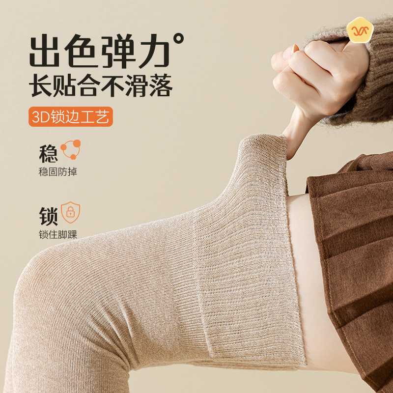 四季保暖护膝过膝孕妇可穿长筒袜