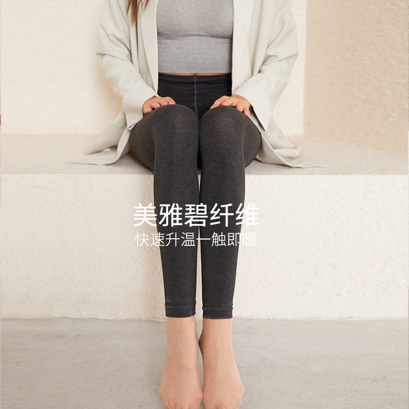 秋冬新美雅碧自发热提臀秋冬加绒打底裤9分裤抗起球显瘦柔软连裤,女士内衣/男士内衣/家居服,连裤袜/打底袜,淘宝优惠券,粉丝福利购,淘宝优惠卷