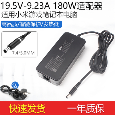 小米游戏本充电器电源适配器
