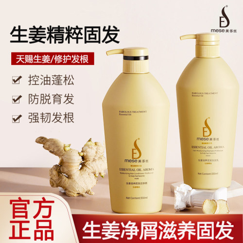 美多丝净屑固发生姜精粹滋养发芯
