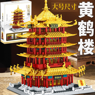 兒童益智玩具禮物 黃鶴樓積木中國風名勝古跡建筑模型房子大型拼裝