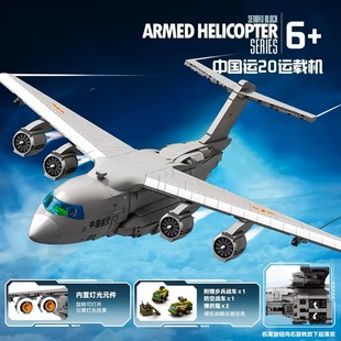 运20大型运输机积木玩具男女孩益智拼装飞机航空模型儿童新款礼物