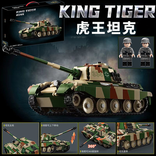 虎王坦克积木二战德国军事装甲履带车模型益智拼装玩具生日礼物男
