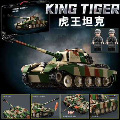 虎王坦克积木二战德国军事装甲履带车模型益智拼装玩具生日礼物男