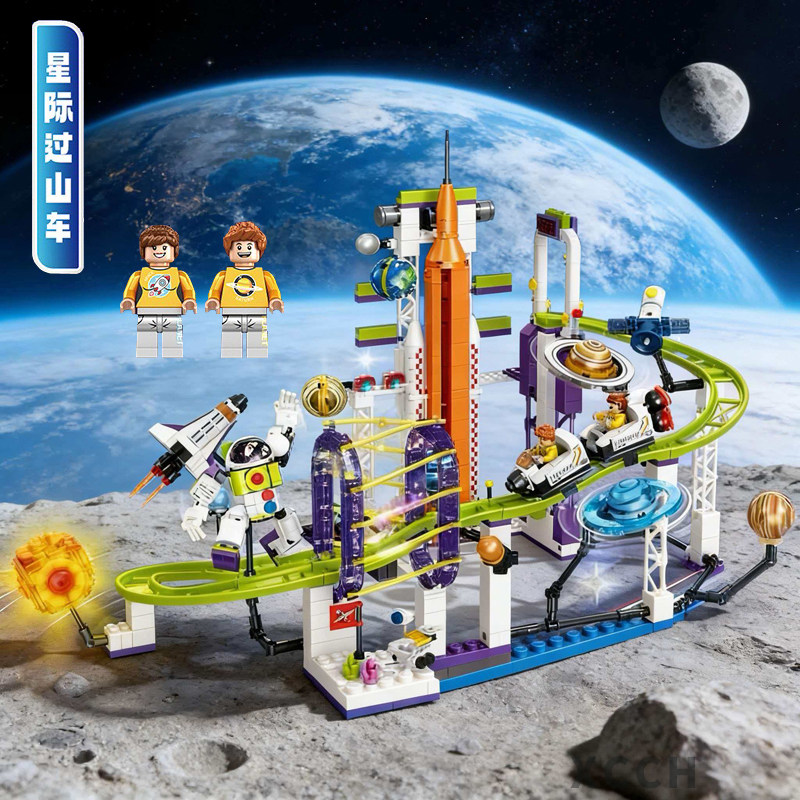 星际过山车拼装积木航天太空探险儿童益智轨道车火箭玩具男孩礼物