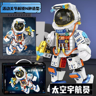 宇航员积木太空火箭玩具空间站儿童益智拼装模型摆件男孩生日礼物